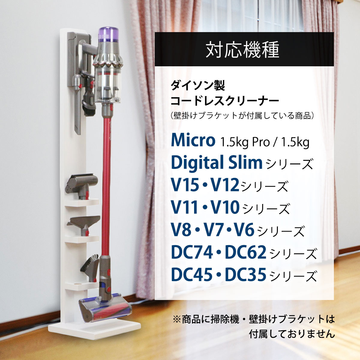 楽天市場 送料無料 ダイソン コードレスクリーナー 壁寄せ 充電スタンド付属品収納モデル 日本製 Dyson Micro Digital Slim V11 V10 V8 V7 V6 Dc74 Dc62 Dc45 Dc35対応 シアターハウス