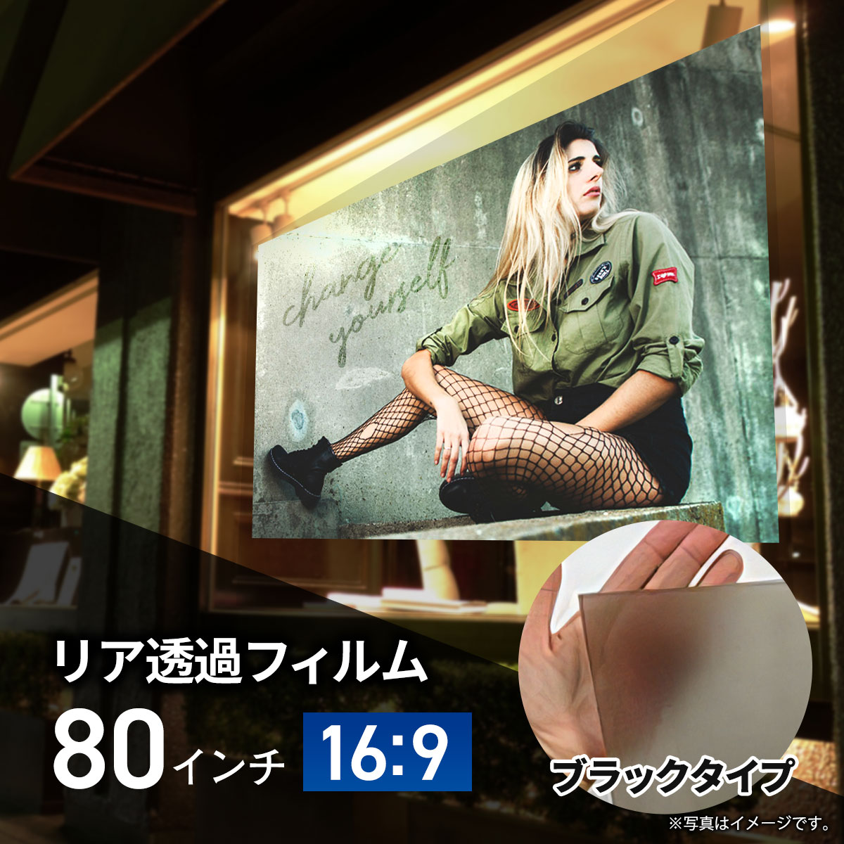シアターハウス プロジェクタースクリーン リアプロジェクション(背面投影)透過フィルム 半透明ブラックタイプ (16:9)ワイド 80インチ 日本製 BF-1771-996|シアターハウス