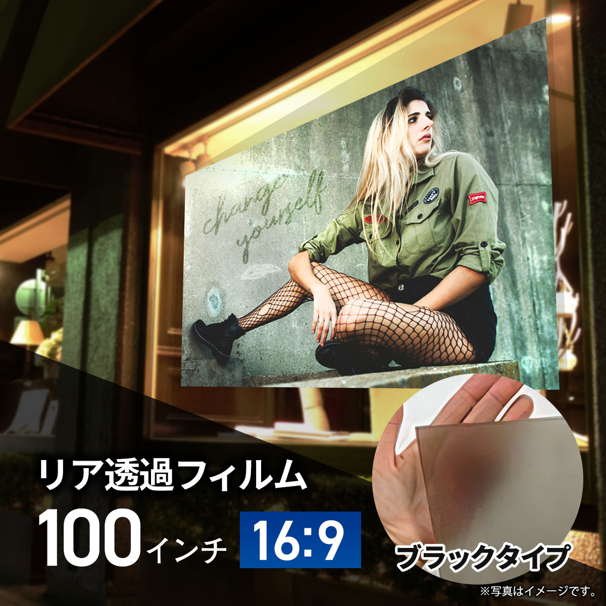 シアターハウス プロジェクタースクリーン リアプロジェクション(背面投影)透過フィルム 半透明ブラックタイプ (16:9)ワイド 100インチ 日本製 BF-2214-1245