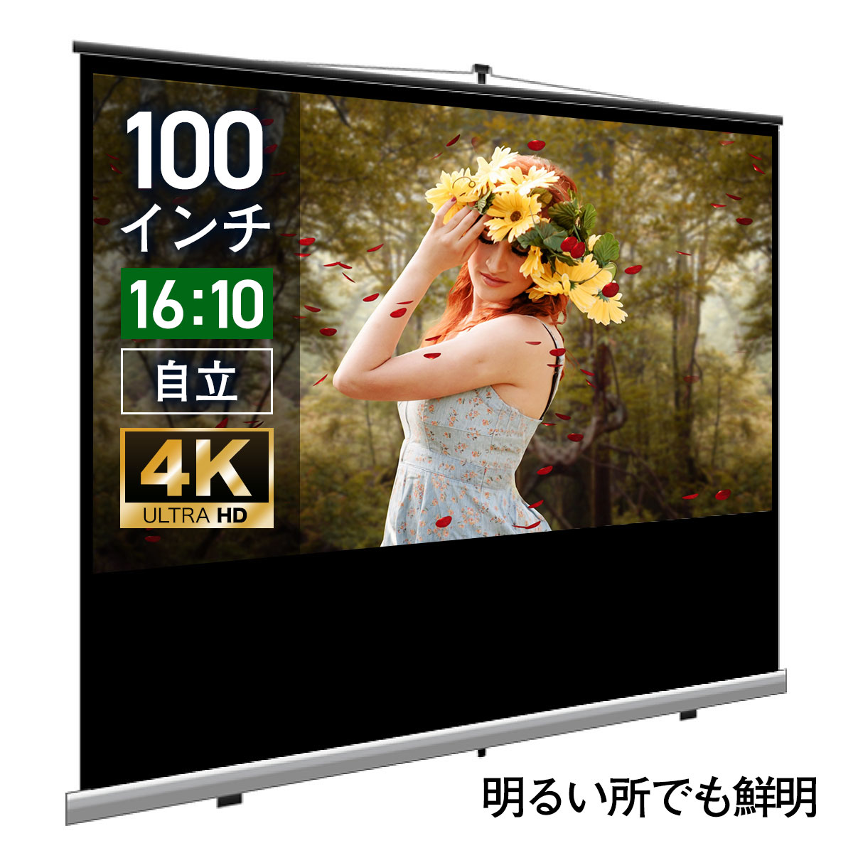 モバイル自立スクリーン 100インチ SST2214WEM Amazon | シアターハウス プロジェクター スクリーン モバイル