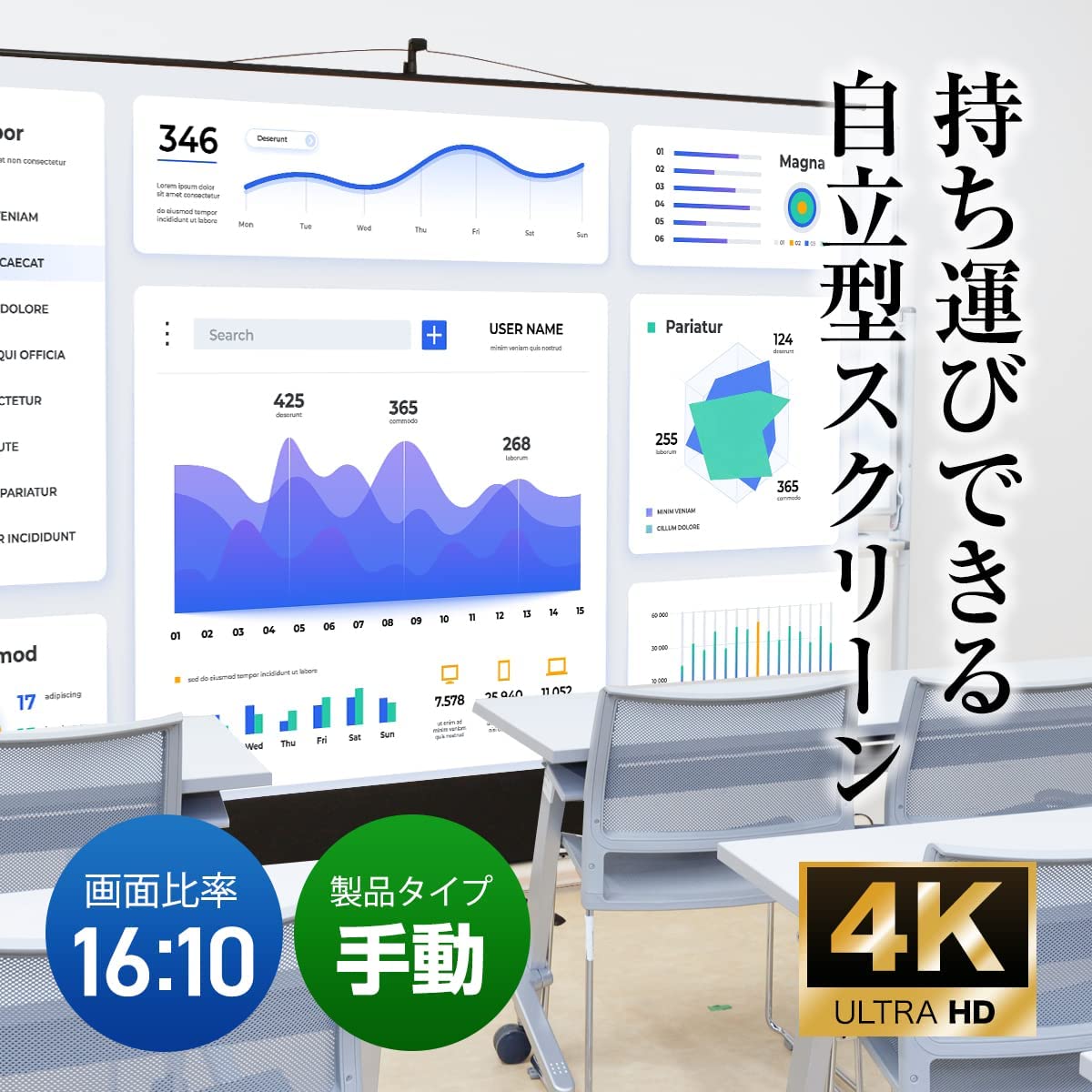 モバイル（自立）プロジェクタースクリーン 120インチ（16