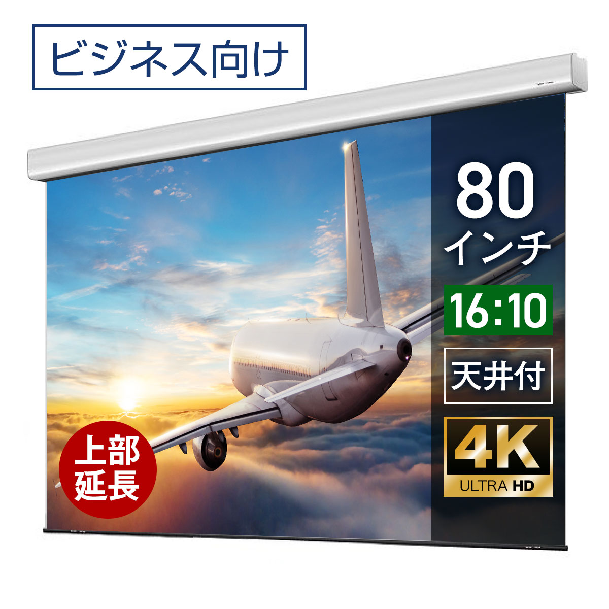 プロジェクター スクリーン 90インチ 楽天市場】プロジェクタースクリーン 90インチ 吊り下げ