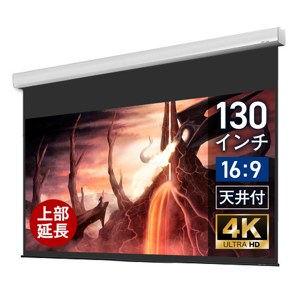 150インチ プロジェクタースクリーン Amazon | プロジェクター スクリーン 150インチ サイズ