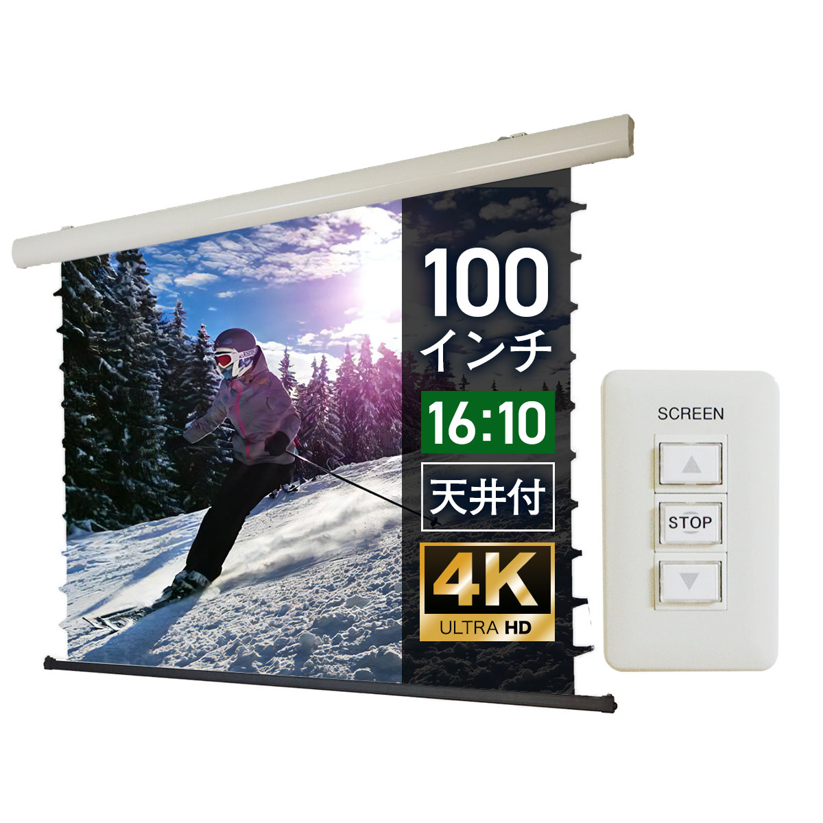 シアターハウス ケース付き 短焦点対応 電動プロジェクタースクリーン (16：10) WXGA 100インチ WCF2270FFW｜シアターハウス 235,700円