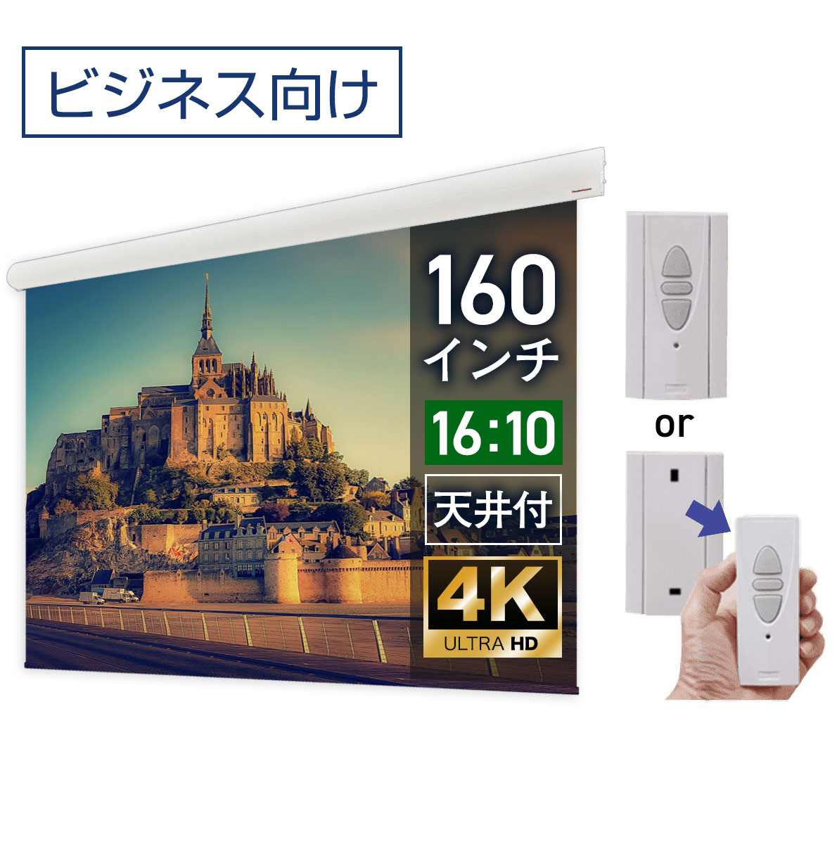 電動プロジェクタースクリーン 60インチ 16:9 電動スクリーン リモコン付き Amazon | 60インチプロジェクタースクリーン 16：9電動 吊り下げ