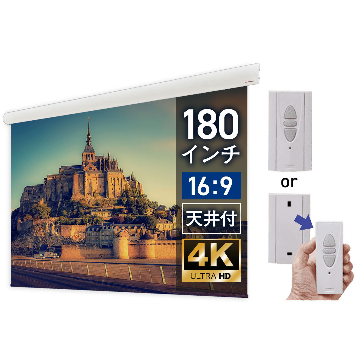 楽天市場】大型電動スクリーン 160インチ 吊り下げ シアターハウス