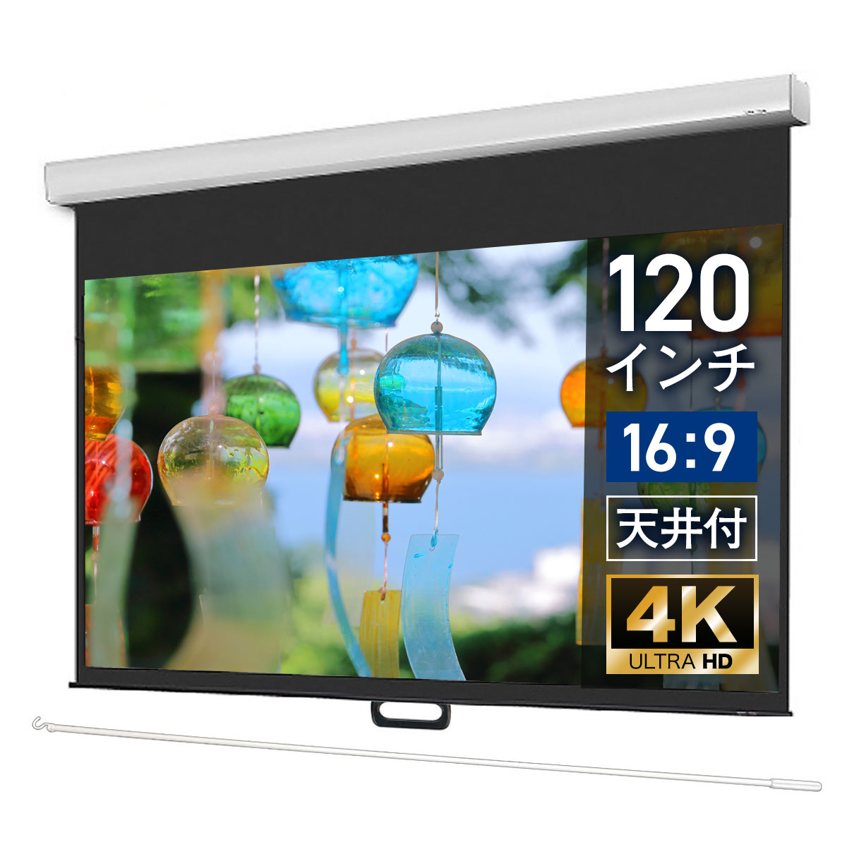 Projector Screen 120" Hanging Theater House Spring Screen (16:9) 4K Free Shipping Japanese Manual Spring (with Case) Roll Hanging Stick Ceiling Wall Hanging Home Theater Lifetime Warranty
