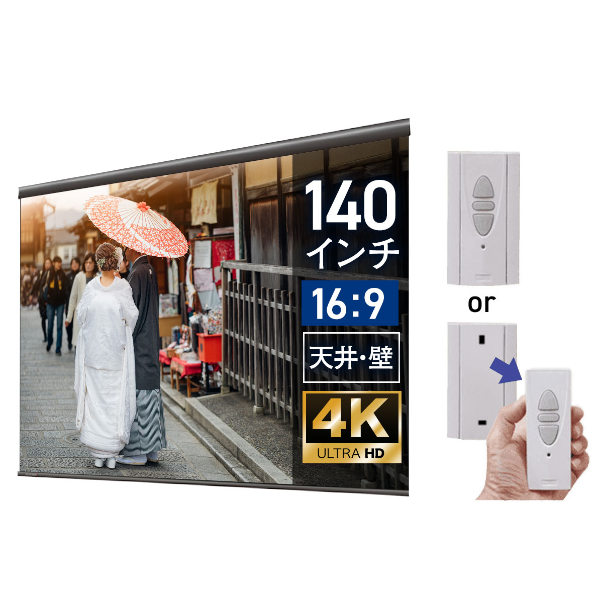 プロジェクター　スクリーン 150インチ 吊り下げ シアターハウス wrf3100feh.jpg