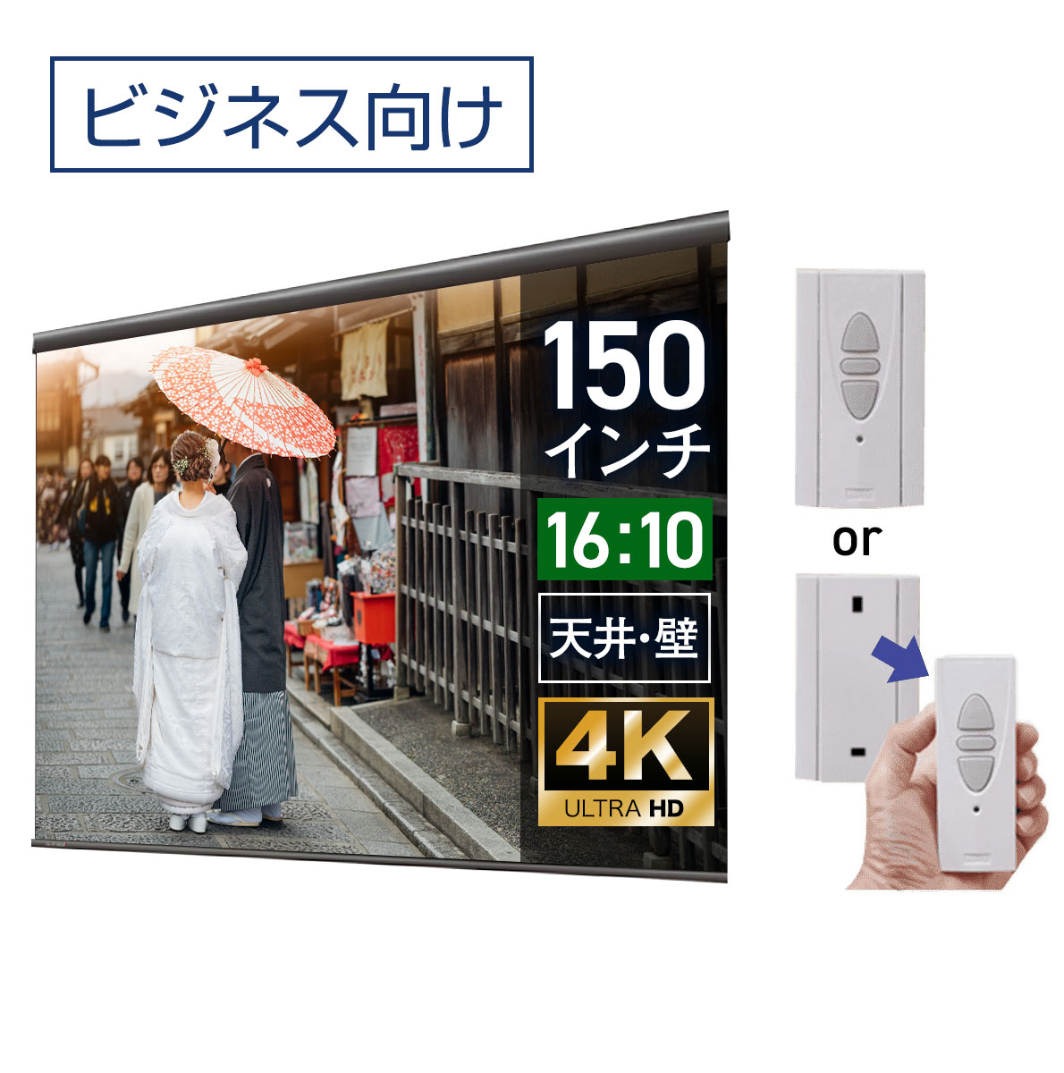 プロジェクタースクリーン102インチ プロジェクタースクリーン102インチ