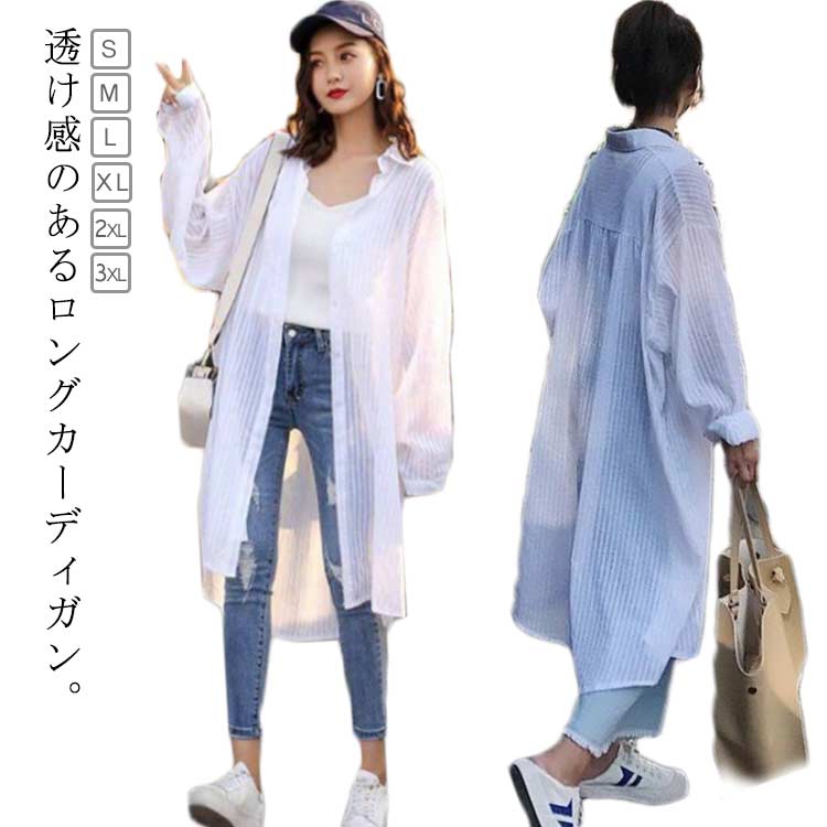 楽天市場】ロングシャツ レディース 夏 uv ロング カーディガン