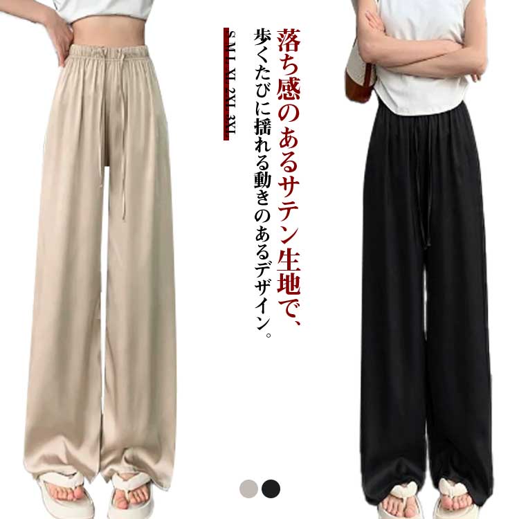キムジー chiemsee レディース　スノーパンツ　白　足長ライン可愛い 楽天市場】サテン ワイドパンツ レディース ボトムス サテン
