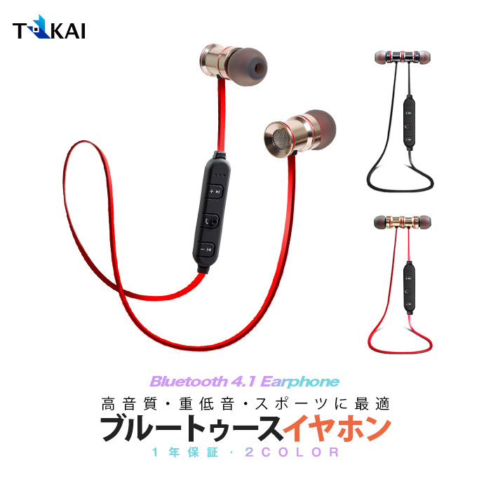 Bluetooth ブルートゥースイヤホン Bluetooth 4.1 ワイヤレスイヤホン 最高音質 マイク内蔵 日本語音声通知 技適認証済み iphone Android 両耳 高音質 重低音 送料無料