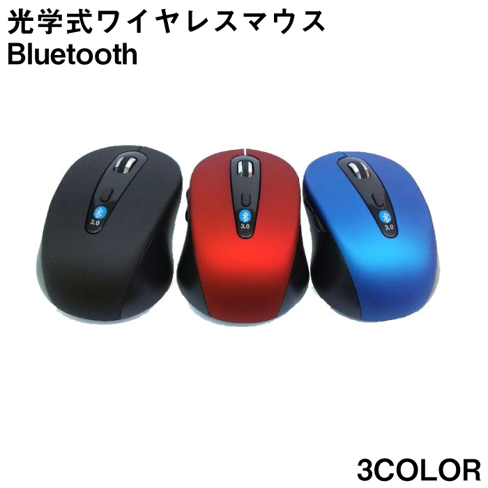 楽天市場 ワイヤレス マウス Bluetooth ブルートゥース 小型 送料無料 無線 コードレス 30日間保証 安もんや