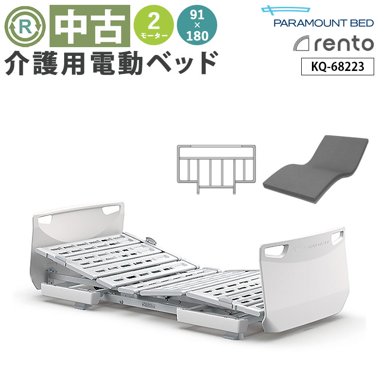楽天市場】【電動ベッド 中古】パラマウントベッド 楽匠S KQ