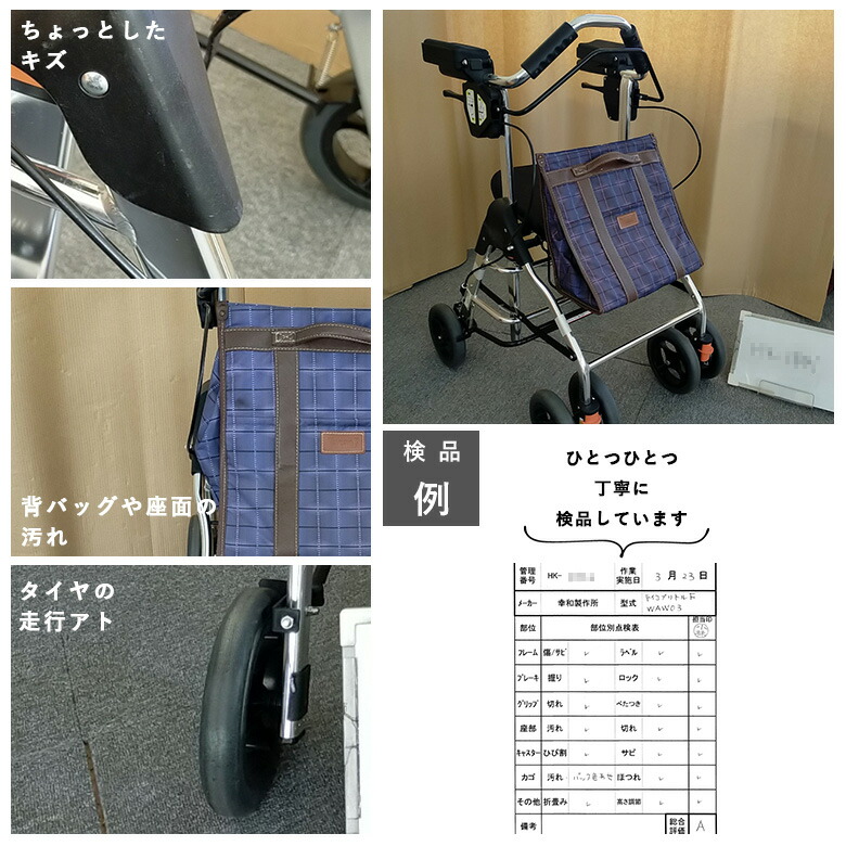 Aランク 中古 幸和製作所 歩行車 テイコブリトルf 歩行器 手押し シルバーカー ショッピングカー Waw03