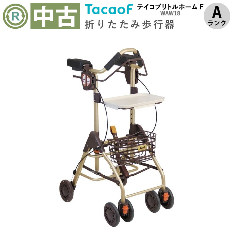 【A価値づける 中古 御拾い器】幸和製造所 テイコブリトルホームF WAW18 (HKKW126-A)【御拾い車 手押し 室内用 しろがね色鉄道車両 パウダーコンパクト か細い 屋内用 介護備品 御拾い助けること カゴ付き添い人 御盆 中古】