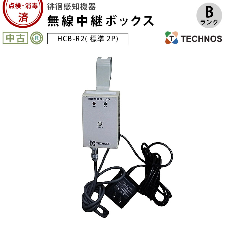 【楽天市場】【中古 徘徊感知器 Bランク …