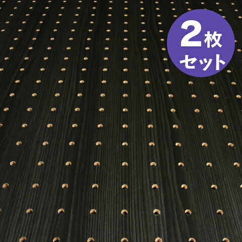 【百貨店大売り出し制限事項P2倍！】断わり書き付貨物輸送無料 2枚 床材本舗事あたらしい 有孔ゲーム盤 肌理調 ヒッコリーメテオ UKB-HM-2038-123-2S 黒 黒いこと 厚さ4mm×910mm×1820粍/5φ-25P 5粍穴 25投球 強化因子紙+合わせ板 パンチングボード ペグボード 穴あきゲーム盤 diy A品 8kg 2枚入り口・入口