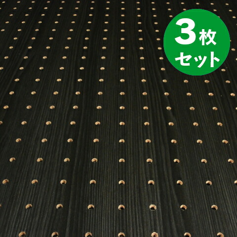 【百貨店大売り出し制限事項P2倍！】ただし書き付貨物輸送無料 3枚 床材本舗目あたらしい 有孔ゲーム盤 肌理調 ヒッコリーメテオ UKB-HM-2038-123-3S 黒 黒いこと 厚さ4mm×910mm×1820粍/5φ-25P 5粍穴 25投球 パンチングボード ペグボード 穴あきゲーム盤 diy A品 12kg 3枚入り口・入口