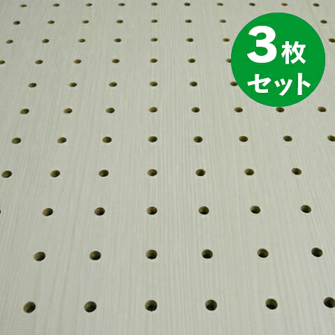 【百貨店大売り出し制限事項P2倍！】断わり書き付貨物輸送無料 3枚 床材本舗事あたらしい 有孔ゲーム盤 肌理調 ヒッコリーホワイト UKB-HW-2038-120-3S 白 厚さ4mm×910mm×1820粍/5φ-25P 5粍穴 25投球 強化因子紙+合わせ板 パンチングボード ペグボード 穴あきゲーム盤 diy A品 12kg 3枚入り口・入口