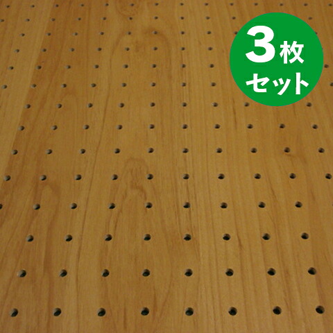【百貨店大売り出し押さえるP2倍！】ただし書き付貨物輸送無料 3枚 床材本舗一風変わった 有孔ゲーム盤 肌理調 プランクアルダー UKB-PA-2422-121-3S うす茶色 厚さ4mm×910mm×1820粍/5φ-25P 5粍穴 25投球 強化因子紙+合わせ板 パンチングボード ペグボード 穴あきゲーム盤 diy A品 12kg 3枚入り口・入口