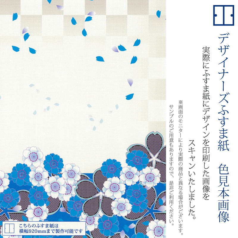 公式ストア 楽天市場 ふすま紙 和モダン 襖紙 花散る里 蒼 2枚組 縦2300mm おしゃれ モダン 幅広 張り替え 和風 洋風 デザイン 柄障子紙のゆめあり ファイナルバーゲン Kaliaren Com