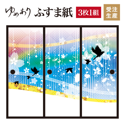 新作入荷 壁紙 柄 和 張り替え ふすま 対応 幅広 モダン おしゃれ 縦1100mm 3枚組 ブルー 花鳥風月 襖紙 ふすま紙 襖 和柄 和風 和室 インテリア 和モダン デザイナーズ F3 012 1100 Www Waanzinniggedroomd Be