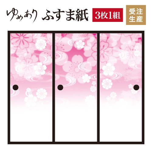 100 の保証 対応 幅広 モダン おしゃれ 縦2300mm 3枚組 ピンク 花雲 襖紙 ふすま紙 ふすま 和柄 和風 和室 インテリア 和モダン デザイナーズ 襖 壁紙 柄 和 張り替え F3 028 2300 Help Abollyhost Com