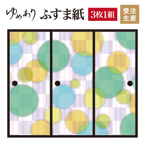 ５５ 以上節約 障子 ふすま ふすま紙 襖紙 和柄 和風 和室 インテリア 和モダン デザイナーズ 襖 壁紙 柄 和 張り替え ふすま 対応 幅広 モダン おしゃれ 縦1900mm 3枚組 Green Circle Color Www Mekatronik Org Tr