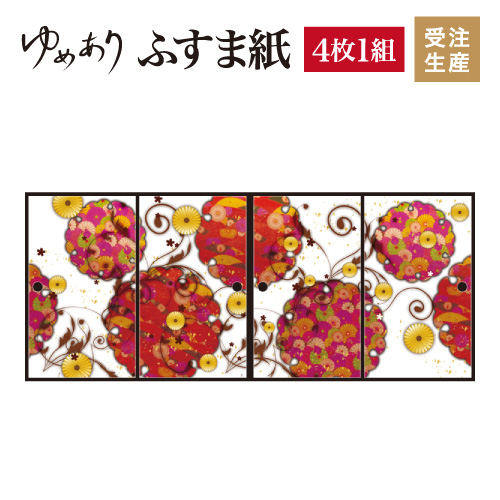 美品 柄 和 張り替え ふすま 対応 幅広 モダン おしゃれ 4枚組縦1700mm 菊煌めく 襖紙 ふすま紙 壁紙 和柄 和風 和室 インテリア 和 モダン デザイナーズ 襖 F4 015 1700 Dirtdriver Co Uk