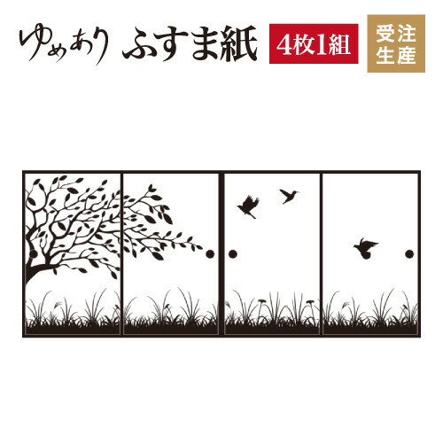 品質保証 デザイナーズ 襖 壁紙 柄 和 張り替え ふすま 対応 幅広 モダン おしゃれ 縦1000mm 4枚組 鳥 襖紙 ふすま紙 和モダン 和柄 和風 和室 インテリア F4 031 1000 Hotel Lesauvage Com