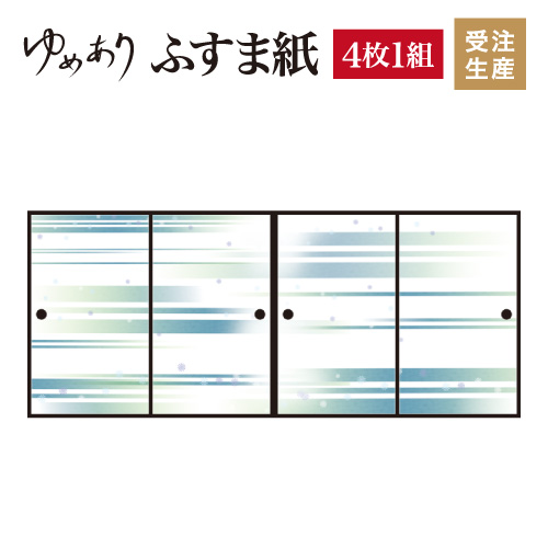 最愛 柄 和 張り替え ふすま 対応 幅広 モダン おしゃれ 縦700mm 4枚組 ブルー 風 襖紙 ふすま紙 壁紙 和柄 和風 和室 インテリア 和モダン デザイナーズ 襖 F4 047 0700 Hotel Lesauvage Com