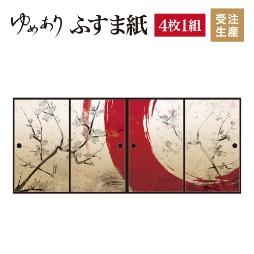 代引き人気 障子 ふすま 4枚組 赤丸 襖紙 ふすま紙 縦20mm 和柄 和風 和室 インテリア 和モダン デザイナーズ 襖 壁紙 柄 和 張り替え ふすま 対応 幅広 モダン おしゃれ Www Dmc Uz