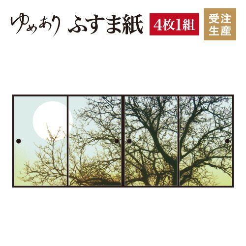衝撃特価 和 張り替え ふすま 対応 幅広 モダン おしゃれ 縦00mm 4枚組 ブルー 月の灯り 襖紙 ふすま紙 柄 和柄 和風 和室 インテリア 和モダン デザイナーズ 襖 壁紙 F4 078 00 Dentistiran Com