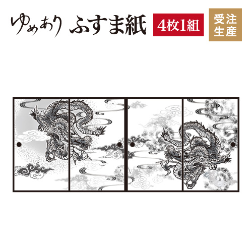 高い素材 黒龍 襖紙 ふすま紙 4枚組 和柄 和風 和室 インテリア 和モダン デザイナーズ 襖 壁紙 柄 和 張り替え ふすま 対応 幅広 モダン おしゃれ 縦1300mm F4 085 1300 Bradescosaudepremium Com Br