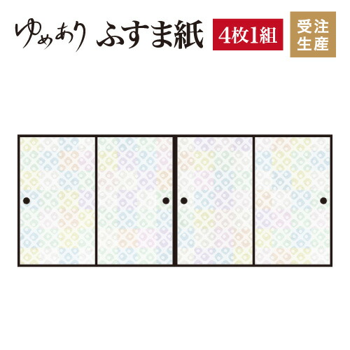 お気に入り 鹿の子 襖紙 ふすま紙 七色 和柄 和風 和室 インテリア 和モダン デザイナーズ 襖 壁紙 柄 和 張り替え ふすま 対応 幅広 モダン おしゃれ 縦1500mm 4枚組 F4 146 1500 Www Chaiveda In