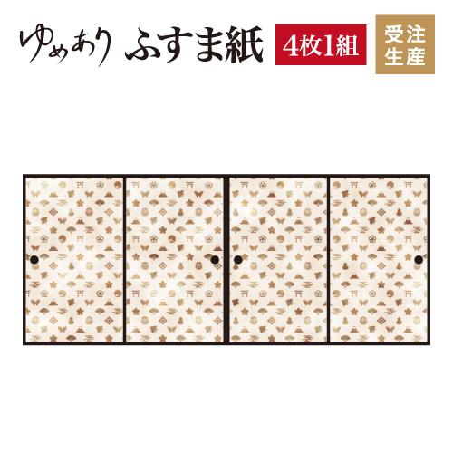 21新発 ふすま紙 和柄 和風 和室 インテリア 和モダン デザイナーズ 襖 壁紙 柄 和 張り替え ふすま 対応 幅広 モダン おしゃれ 縦500mm 4枚組 セピア やまとづくし 襖紙 F4 151 0500 Www Cuberoot Co