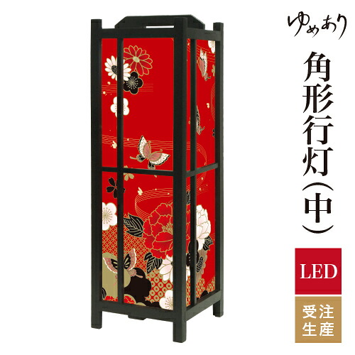 和風 行灯 フロアライト おしゃれ 照明 LED 間接照明 ルームライト あんどん 床置き 寝室 旅館 ホテル プレゼント 角型 角形 角形行灯 牡丹に舞う 赤 中型|デザイン・柄障子紙のゆめあり