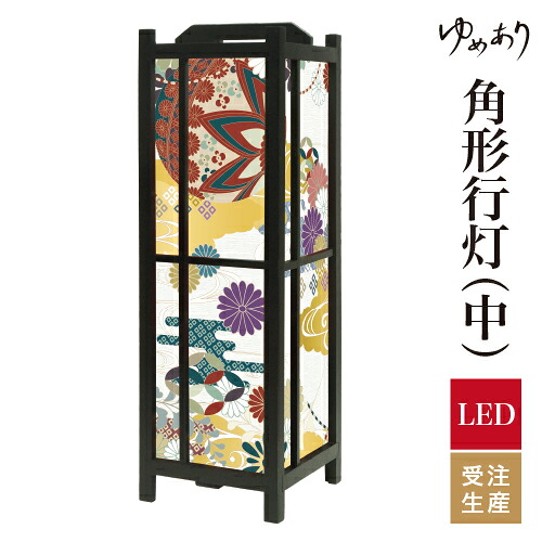和風 行灯 フロアライト おしゃれ 照明 LED 間接照明 ルームライト あんどん 床置き 寝室 旅館 ホテル プレゼント 角型 角形 角形行灯 八重雲手毬 中型|デザイン・柄障子紙のゆめあり