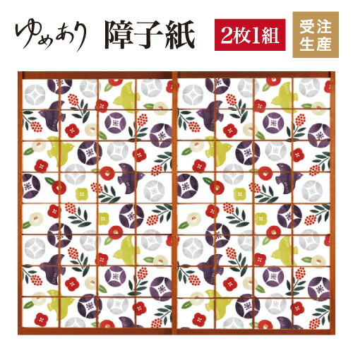 非売品 2枚組 椿 ちどり おしゃれ 障子紙 縦700mm 張替え 柄 おしゃれ 障子 破れにくい Diy 簡単 色 モダン 和 S2 145 0700 Goodfellowzm Com