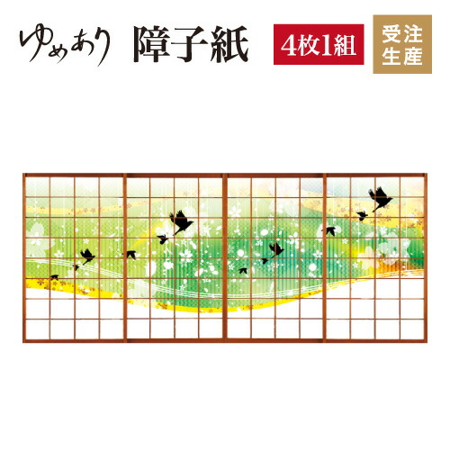 花鳥風月 障子紙 和 色 グリーン 4枚組 簡単 簡単 Diy 柄 おしゃれ 花鳥風月 モダン 縦2400mm 破れにくい 障子 おしゃれ 柄 張替え デザイン 柄障子紙のゆめあり色 柄 サイズが豊富な障子紙で和室をモダンでおしゃれにdiy 破れにくい障子紙 オーダーサイズで簡単張替え 花鳥風月 障子紙 和 色 グリーン 4枚組 簡単 簡単 Diy 柄 おしゃれ 花鳥風月 モダン 縦2400mm 破れにくい 障子 おしゃれ 柄 張替え デザイン 柄障子紙のゆめあり色 柄 サイズが豊富な障子紙で和室をモダンでおしゃれにdiy 破れにくい障子紙 オーダーサイズで簡単張替え