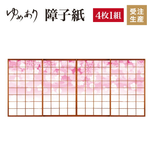 障子紙 おしゃれ 花雲 ピンク 障子紙 4枚組 縦2400mm 和 和 モダン 色 障子 ふすま 簡単 Diy 破れにくい 障子 おしゃれ 柄 張替え デザイン 柄障子紙のゆめあり色 柄 サイズが豊富な障子紙で和室をモダンでおしゃれにdiy 破れにくい障子紙 オーダーサイズで簡単 障子紙 おしゃれ 花雲 ピンク 障子紙 4枚組 縦2400mm 和 和 モダン 色 障子 ふすま 簡単 Diy 破れにくい 障子 おしゃれ 柄 張替え デザイン 柄障子紙のゆめあり色 柄 サイズが豊富な障子紙で和室をモダンでおしゃれにdiy 破れにくい障子紙 オーダーサイズで簡単