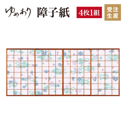 碧 木材 建築資材 設備 桜菱 簡単 モダン 4枚組 Diy 柄 色 モダン 破れにくい 和 おしゃれ 縦2400mm 張替え デザイン 柄障子紙 のゆめあり色 柄 サイズが豊富な障子紙で和室をモダンでおしゃれにdiy 破れにくい障子紙 オーダーサイズで簡単張替え 4枚組 障子紙