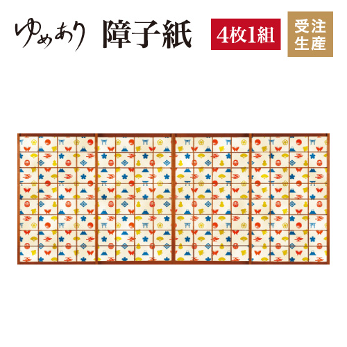 カラー 縦500mm やまとづくし おしゃれ 4枚組 簡単 建具 色 柄 サイズが豊富な障子紙で和室をモダンでおしゃれにdiy Diy おしゃれ 破れにくい障子紙 張替え デザイン 柄障子紙のゆめあり色 障子 柄 オーダーサイズで簡単張替え 4枚組 破れにくい 障子紙