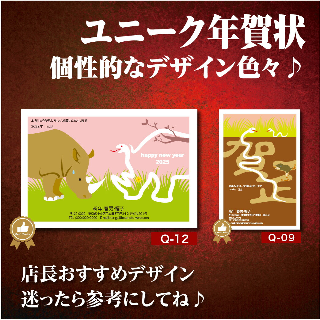 ユニークデザイン 年賀状 年賀状 110枚以上 年賀状 印刷 年賀状 紙製品 封筒 官製はがき代込 年賀状 年賀状印刷 通常デザイン 夢工房 おしゃれ年賀状 ちょっと差がつく 年賀はがき 令和丑年の巻 送料無料 送料込 夢工房 おしゃれ年賀状と活版印刷 送料無料