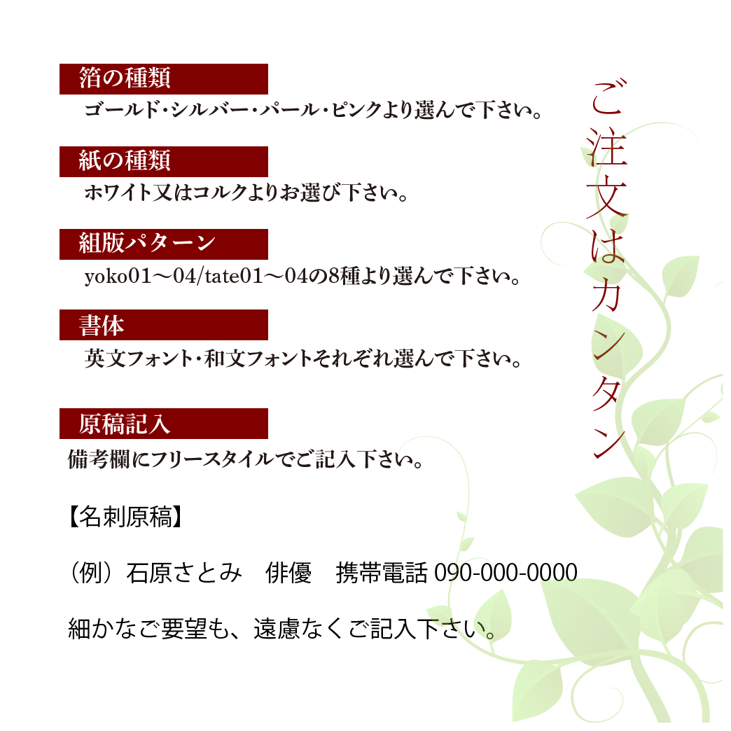 楽天市場 名刺 作成 名刺印刷 幸せ名刺 ハートの名刺 コットン紙 箔加工 50枚 セット 制作 印刷代込 送料込 化粧箱付 夢工房 おしゃれ年賀状と活版印刷