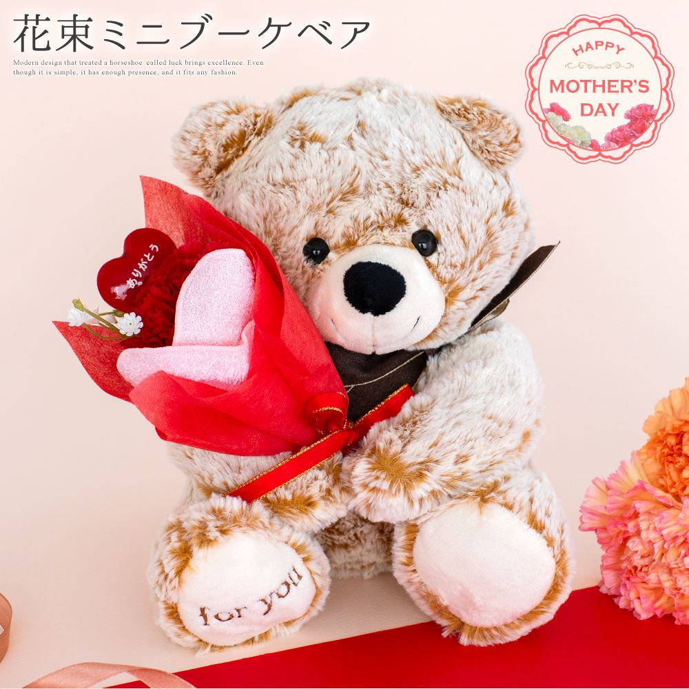 【送料無料】泉州 タオル ギフト くま 母の日 花束 ベア ベアー タオルハンカチ 日本製 国産 出産祝い かわいい お返し プレゼント ハンドタオル 花 お誕生日 退職祝い 退職 送別会 法人 お見舞い 卒業 結婚祝い 定年 おしゃれ 入学祝い 限定 stf-kmb-md 4,452円