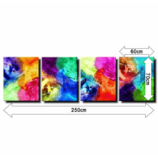 モダン アートパネル絵画 インテリア 送料無料 油彩画 手塗 壁掛け油絵 抽象画 絵 4パネル レインボーlサイズ 12l ウォールアート 壁掛けアートインテリア かっこいい Cgco Org