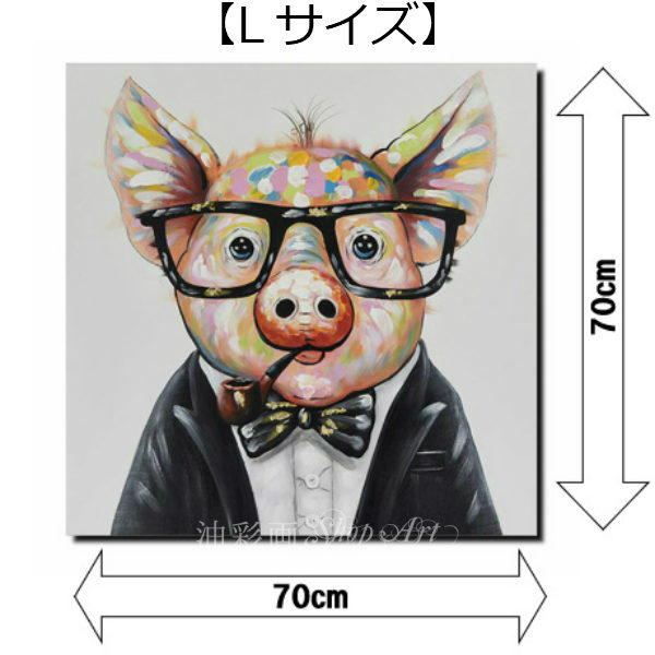 アニマルポップアート サイズが選べる 送料無料 ハンドペイント手書きの油彩画 絵画 壁掛け インテリアおしゃれ かわいい キュート動物 アートパネル絵 油絵 手塗 紳士なぶたさん1 Lサイズ 5093l Islandfavours Com