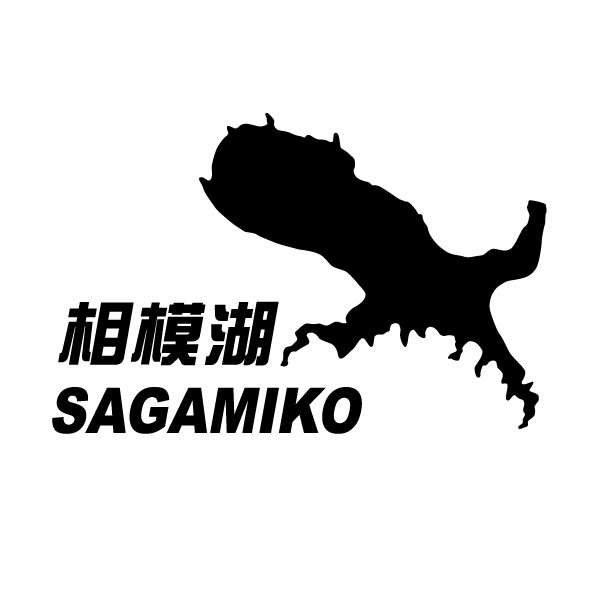 【カッティングステッカー 相模湖 SAGAMIKO 03（相模湖地図 モチーフ）大判Lサイズ2枚組 幅約26.5cm×高約17.2cm】